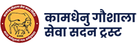 Kamdhenu Gaushala